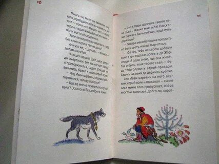 Литература 3 класс серый волк