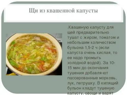 Сколько капусты в щи