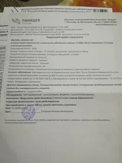Какие анализы перед приемом гинеколога