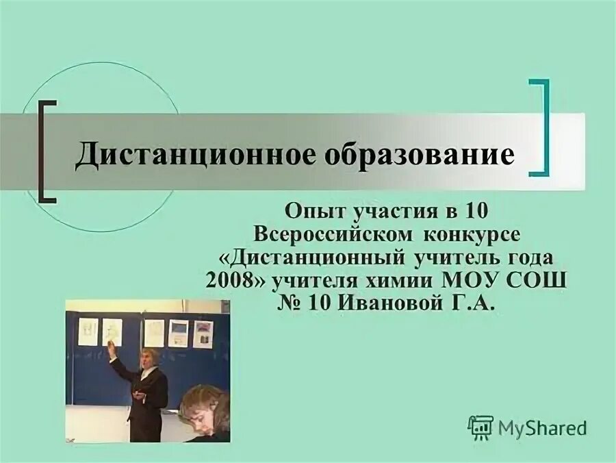 Группа участвующая в эксперименте