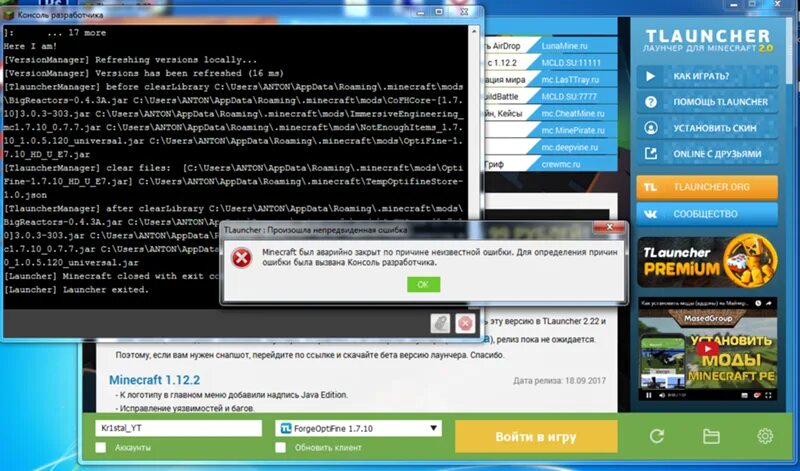 Т лаунчер. Вылетает TLAUNCHER. Вылетает майнкрафт лаунчер. Вылет лаунчера. Почему не открывается лаунчер