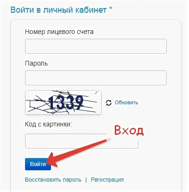 ЕИРЦ личный кабинет. ЕИРЦ Севастополь личный. Севэнергосбыт Севастополь личный кабинет. ЕИРЦ Севастополь личный кабинет вход. Еирц личный кабинет по номеру телефона