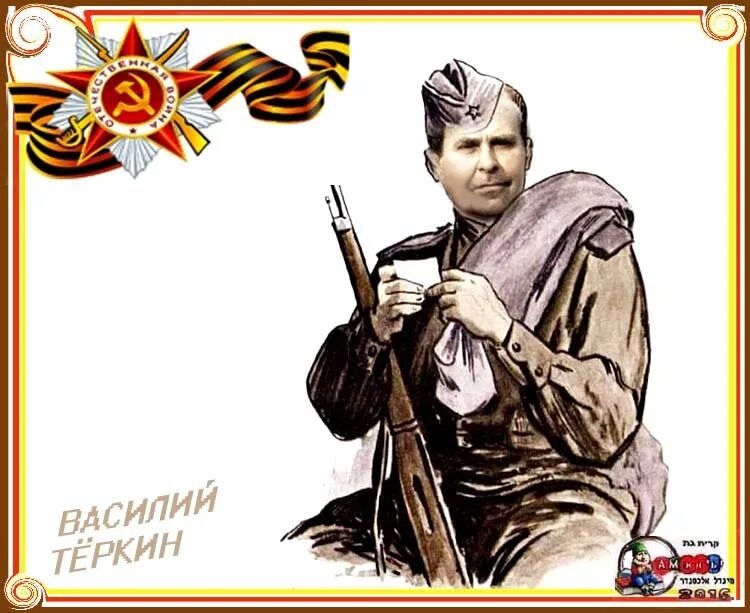 Родной край теркина