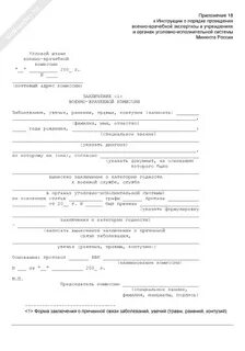 Заключение на квалификационную пробную работу