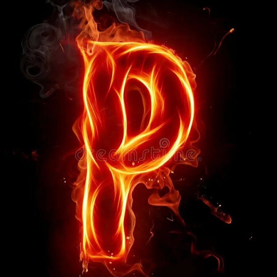 Буква р огнем. Буквы в огне. Буква р огнем. Огненная буква р. Огненные буквы.