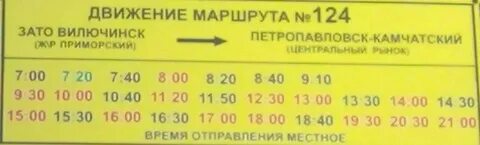 Автобус 124 спб маршрут остановки и расписание