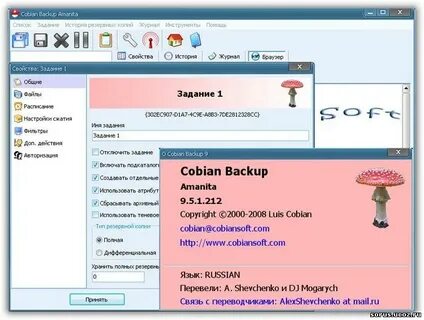 Cobian backup