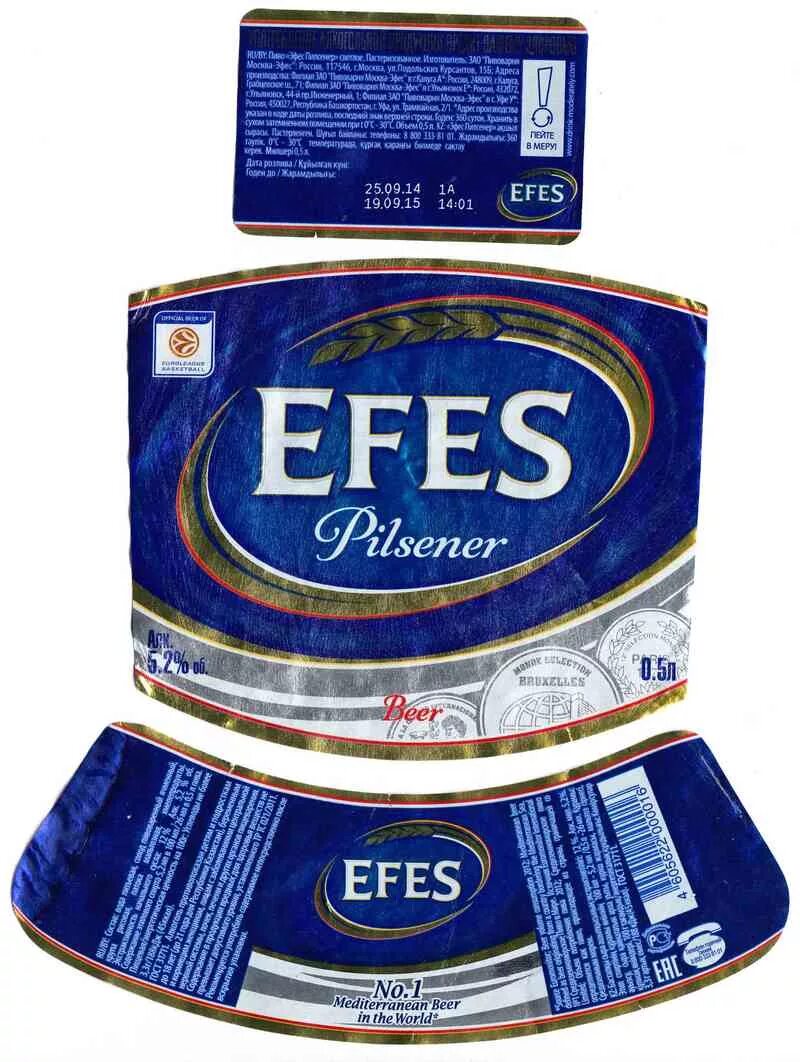 Пиво эфес пилсенер светлое. Эфес 5 мг. Фото память которые чехлы. Чехол из которого торчит эфес 5 букв. Wow 283 уровень ответы.