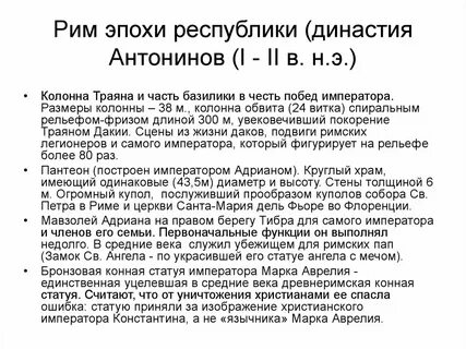 Династия римской империи