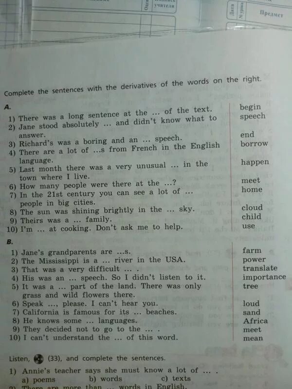 Complete the sentences with the derivatives of the Words. Complete the sentences with the derivatives of the Words on the right. Complete the sentences with the derivatives of the Words on the right 7 класс. Complete the sentences with the derivatives of the Words on the right 8 класс