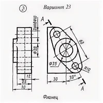 Вариант 23