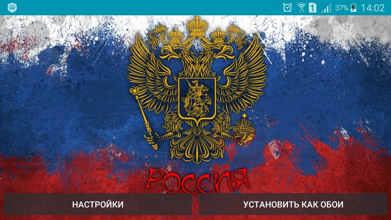 Флаг России обои. Флаг РФ обои. Обои на телефон Россия. Герб России обои. They live in russia