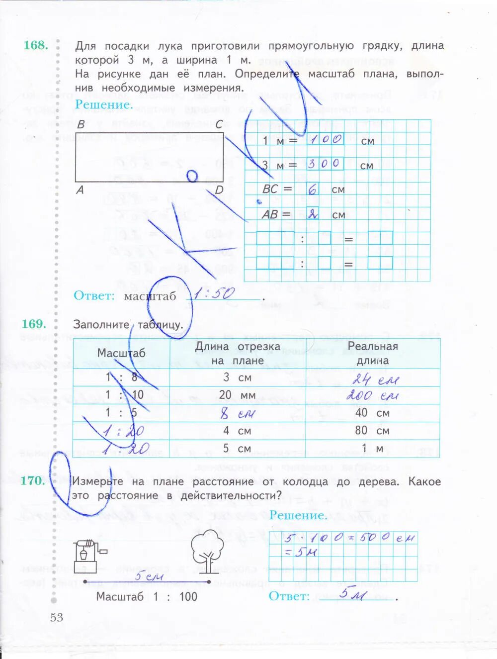 Таблица для решения задач. План и масштаб заполните таблицу. Заполните таблицу длина отрезка масштаб. Заполни таблицу 1:8. Заполни таблицу площадь.