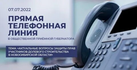 Номер телефона приемной губернатора