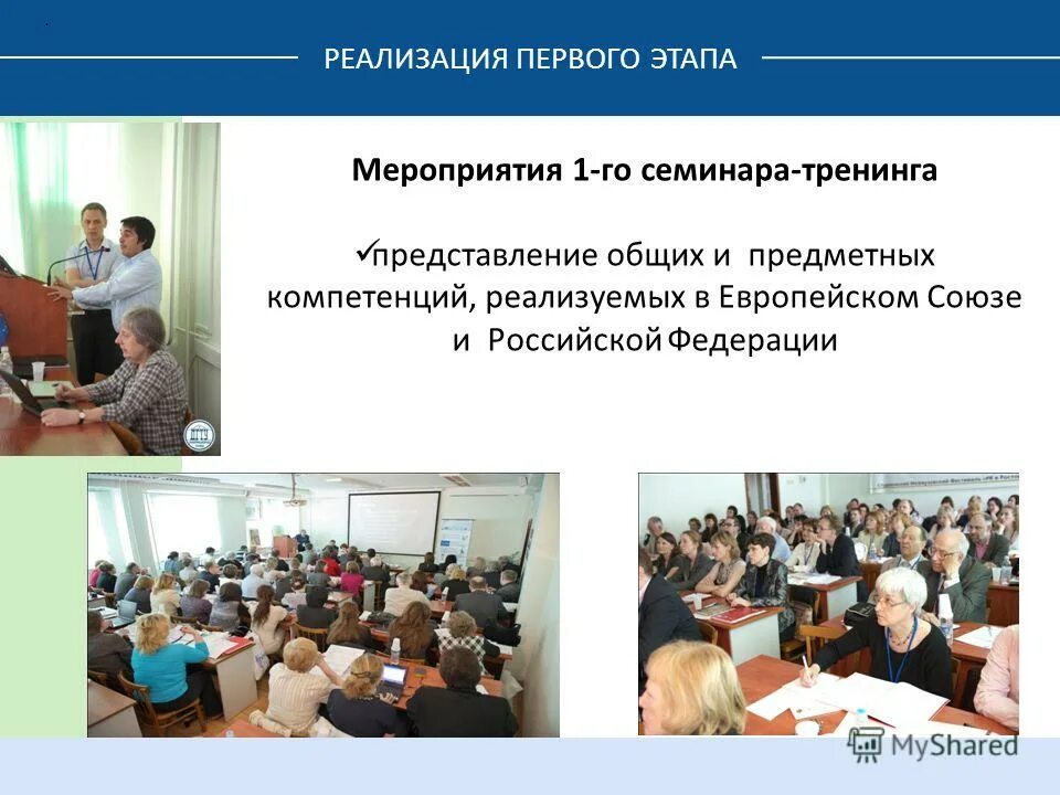 Реализация в 1с. Внедрение 1 класс. Seminar Training.