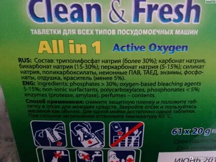 Таблетки для посудомоечной clean fresh отзывы