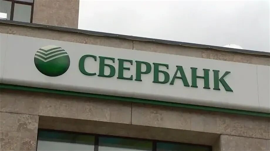 Офис сбербанка пенза режим работы. Офис сбербанка пенза режим работы. Сбербанк центральный пенза. Сбербанк часы работы. Сбербанк время работы.