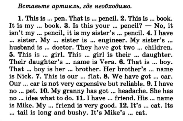 Вставьте артикль где необходимо:1. this is. Вставьте артикли a an the где необходимо this Pencil is. Вставить артикли a an the где необходимо. Вставьте артикли a an the где необходимо this Pencil is broken. This is book артикль