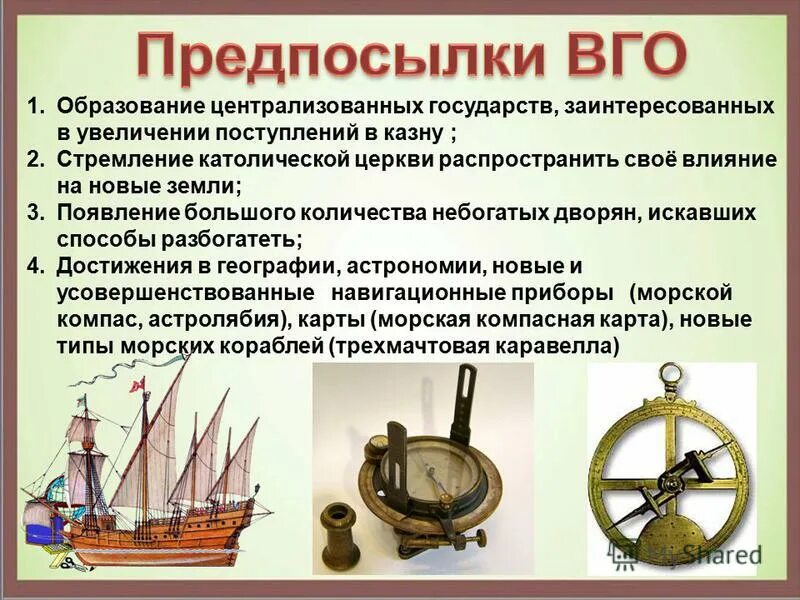 достижения географии