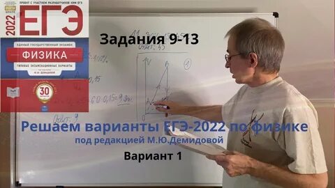 3 варианта физика