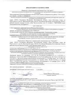 Окпд 2 дезинфицирующие