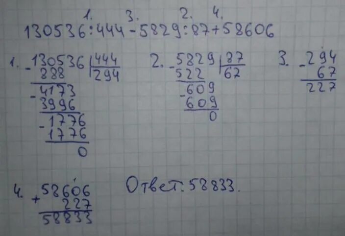 87 разделить на 4