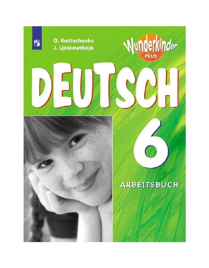 Вундеркинд плюс 6 класс рабочая тетрадь. Радченко немецкий язык вундеркинды язык 6 класс. Рабочая тетрадь Радченко вундеркинды. Вундеркинды плюс 6 класс рабочая тетрадь. Немецкий язык 6 класс рабочая тетрадь вундеркинды плюс.