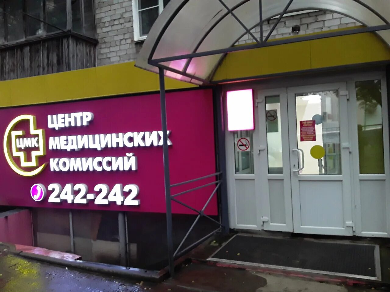 Пр просвещения 50. Центр медицинских комиссий логотип. Центр медицинских комиссий режим работы. Центр медицинских комиссий. Центр медкомиссий хабаровск.