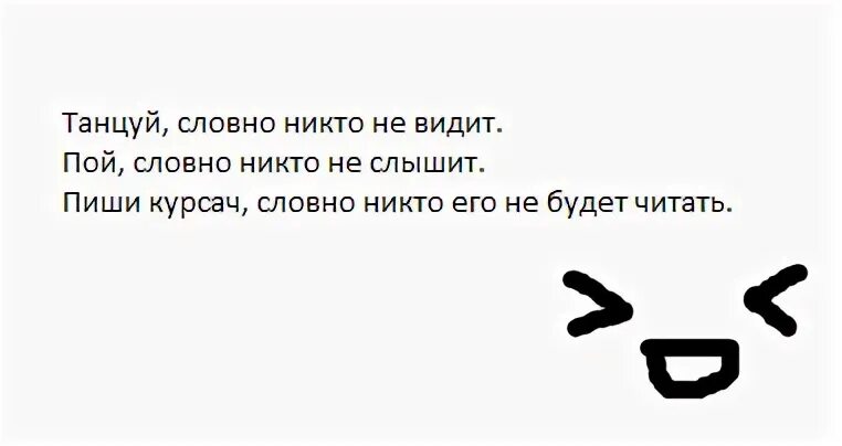 Когда я вижу как ты танцуешь цой