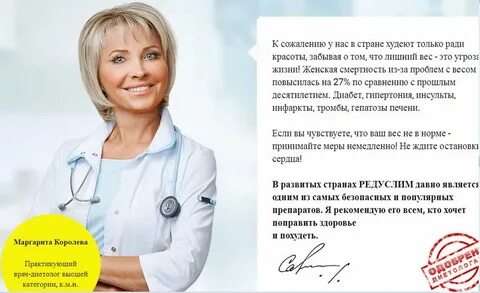 Что назначает эндокринолог для похудения