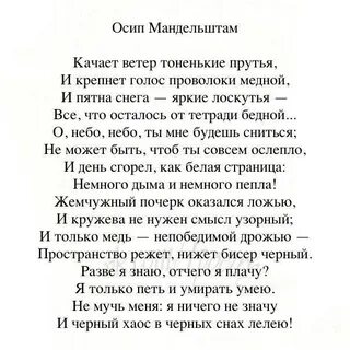 Стихи мандельштама лучшие самые известные