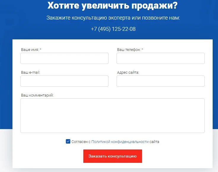 Как создать форму обратной связи. Форма обратной связи. форма обратной связи для сайта. как сделать форму обратной связи. форма обратной связи php.