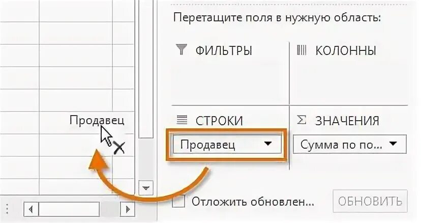 Как переместить поле