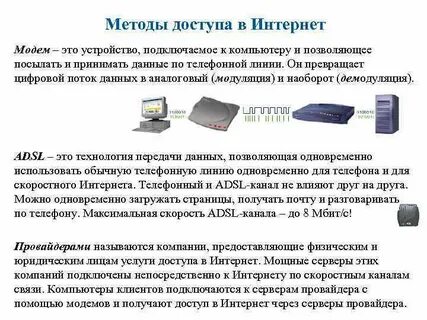 Предназначен для подключения к интернет
