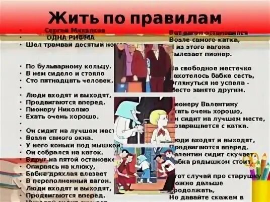 Люди входят и выходят