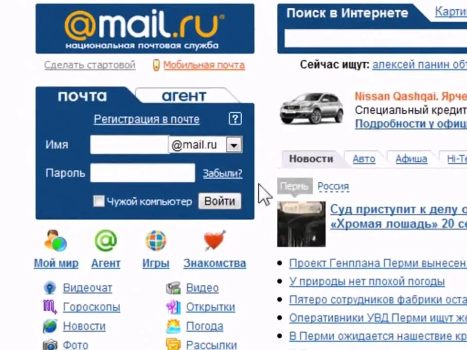 Mail ru краснодар. Майл ру. Почта. Маил.ru почта. Поисковик майл.ру.