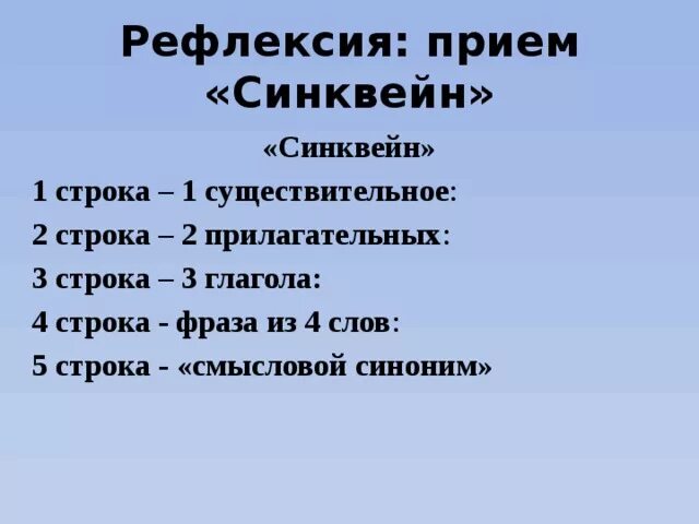 2 прилагательных