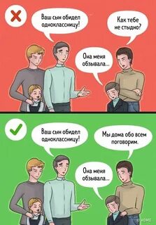 Унижен одноклассницей