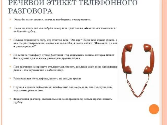 Почему прерывается разговор по телефону. Почему прерывается разговор по телефону