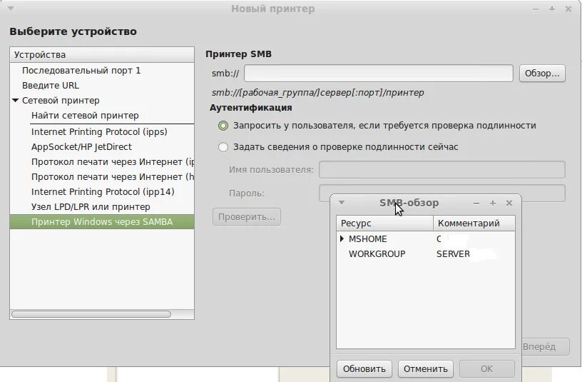 Конфигурация принтера что это. Протокол печати порт. Установка и настройка принтеров на ОС Linux. Конфигурация принтера где проверить. Не видит новый принтер