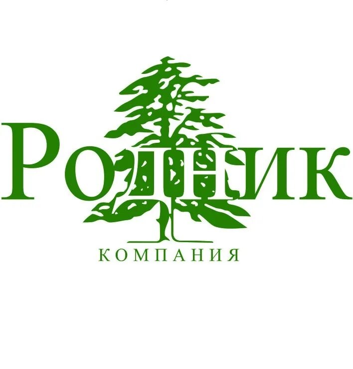 Рпк родники. Фирма Родник. Компания у родника. Фитородник. ООО Родник предприятие.