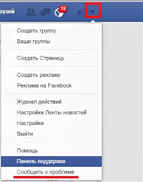 Как зайти фейсбук в россии с телефона. Служба поддержки Facebook в России телефон. Написать в службу поддержки фейсбука. Как написать в чат службы поддержки в Фейсбуке. Техподдержка Фейсбук как связаться по телефону.