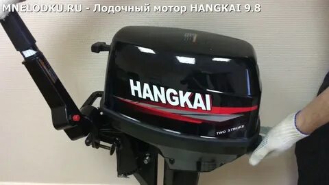 Лодочный мотор ханкай 9.8