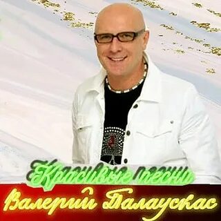 Палаускас букет