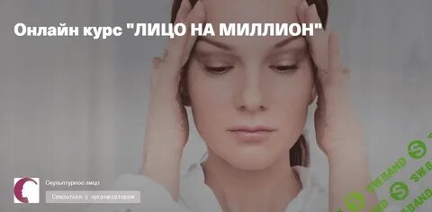 Цепляева скульптурное лицо