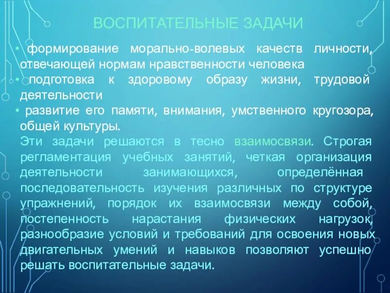 Формирование нравственных норм