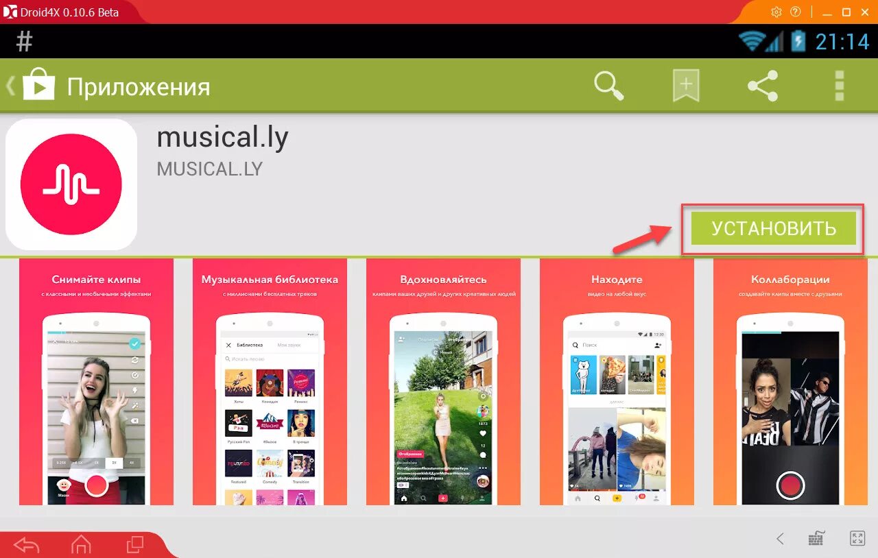 Когда вышел мюзикл приложение. Musical приложение. мюзикл приложение. мьюзикали приложение. musical.ly.