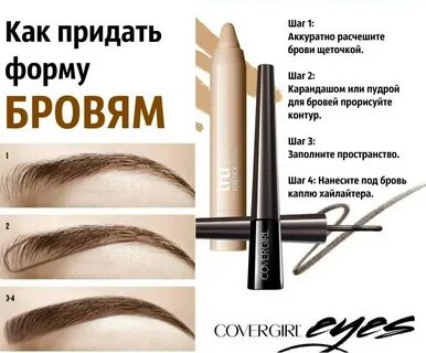 Лучшие средства для бровей