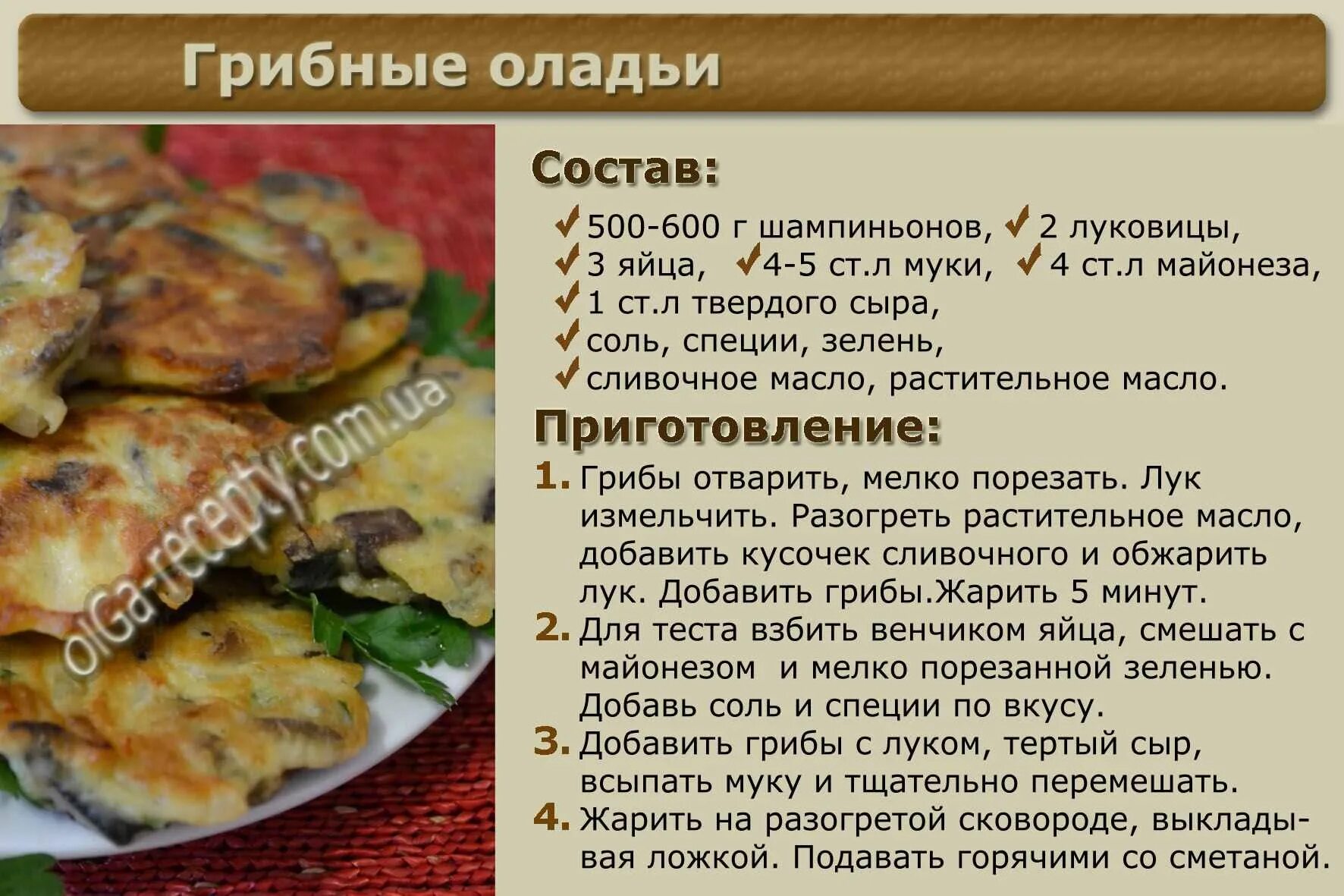 Рекомендуем рецепт. Рецепты в картинках. рецепты с описанием. кулинария рецепты приготовления. кулинария рецепты с фотографиями.