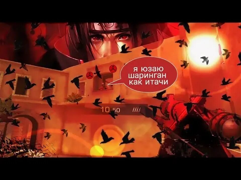 Я юзаю как итачи. Я юзаю шаринган как итачи текст. текс рахим я юзаю ширинган как итачи. песни про итачи текст. я юзаю.